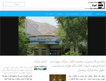 Tablet Screenshot of ehyasanat.com